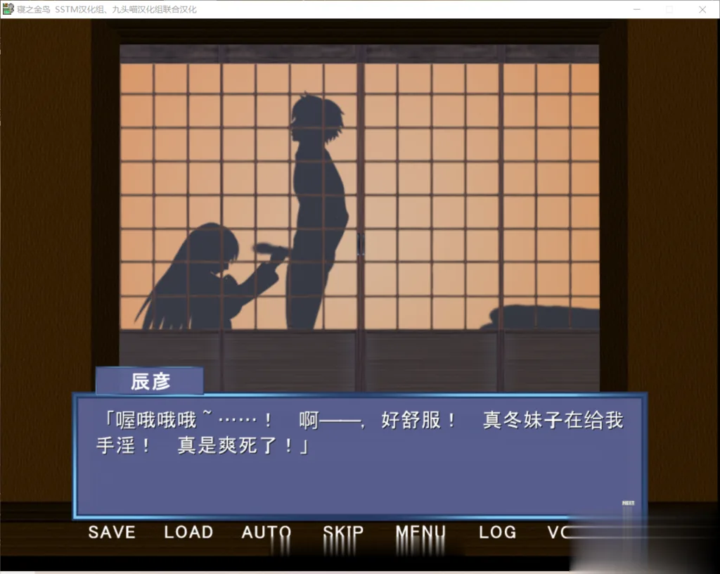 【神奇ADV/汉化/动态CG】[NTR狂魔]寝之金鸟！ 完整精翻汉化版 【780M】[新汉化/全CV] - 内容配图2