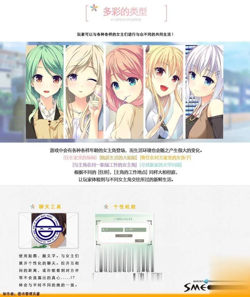 【大型ADV/汉化】Making＊Lovers 精修汉化步兵版+全CG存档+攻略【新汉化/全CV/5G】 - 内容配图5
