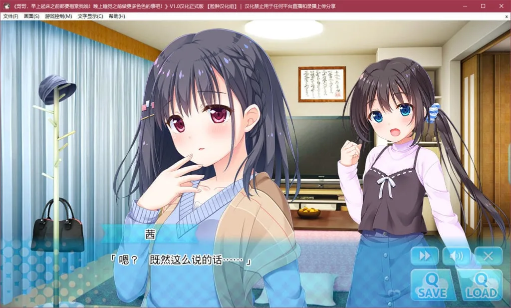 【大型ADV/汉化/纯拔】哥哥，晚上睡觉之前做更多色·色的事吧！ 完整汉化版【4G】 - 内容配图2