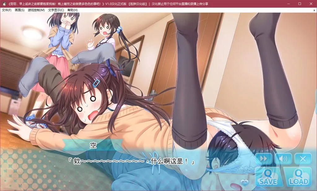 【大型ADV/汉化/纯拔】哥哥，晚上睡觉之前做更多色·色的事吧！ 完整汉化版【4G】 - 内容配图4
