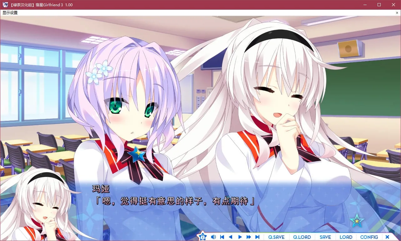 【ADV/汉化/动态CG】宿星GirlFriend3 鹿子篇【新作/3G/硬盘版/OneDrive下载】 - 内容配图2