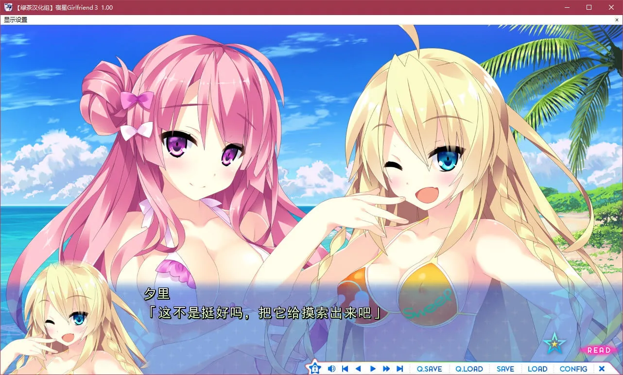 【ADV/汉化/动态CG】宿星GirlFriend3 鹿子篇【新作/3G/硬盘版/OneDrive下载】 - 内容配图3