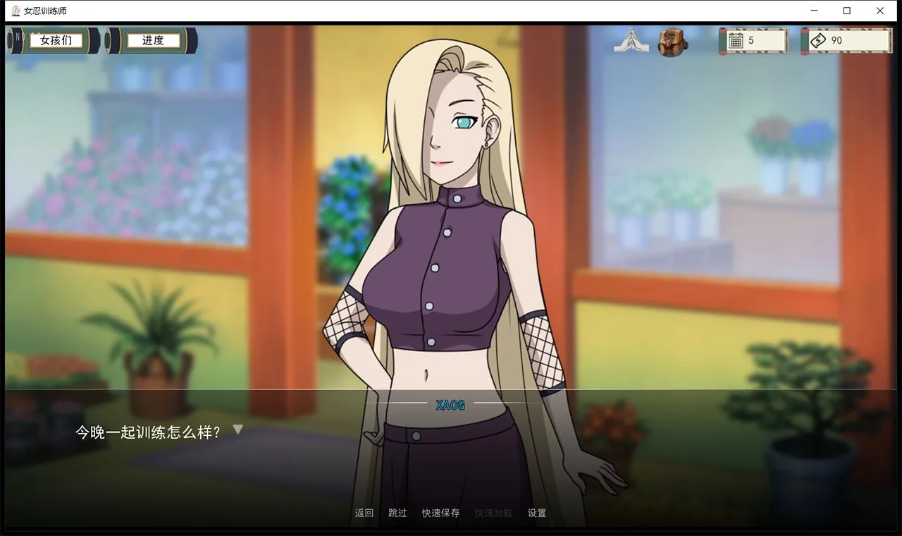 【欧美SLG/中文/动态】火影女忍者训练师 V0.20.2 官方中文作弊版【PC+安卓/更新/500M】 畅玩游戏 预览第2张