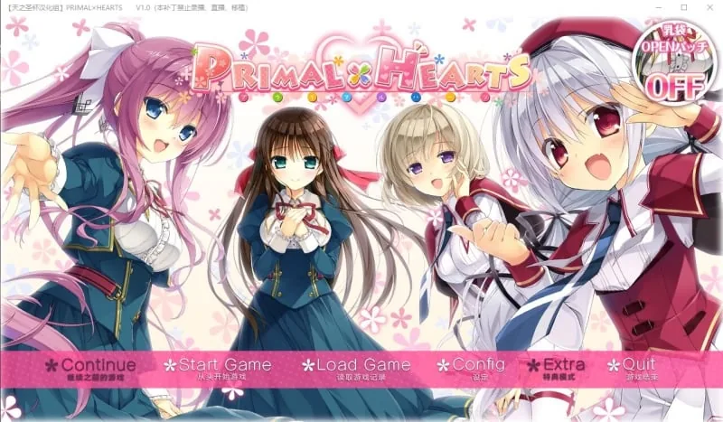 【日式ADV/天之圣杯汉化】PRIMAL×HEARTS 汉化硬盘版 v1.01+攻略全CG存档【4.5G】