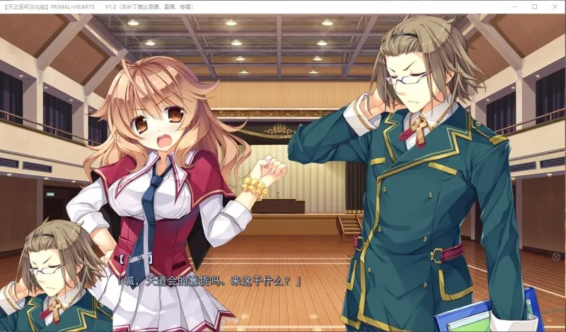 【日式ADV/天之圣杯汉化】PRIMAL×HEARTS 汉化硬盘版 v1.01+攻略全CG存档【4.5G】 畅玩游戏 预览第3张