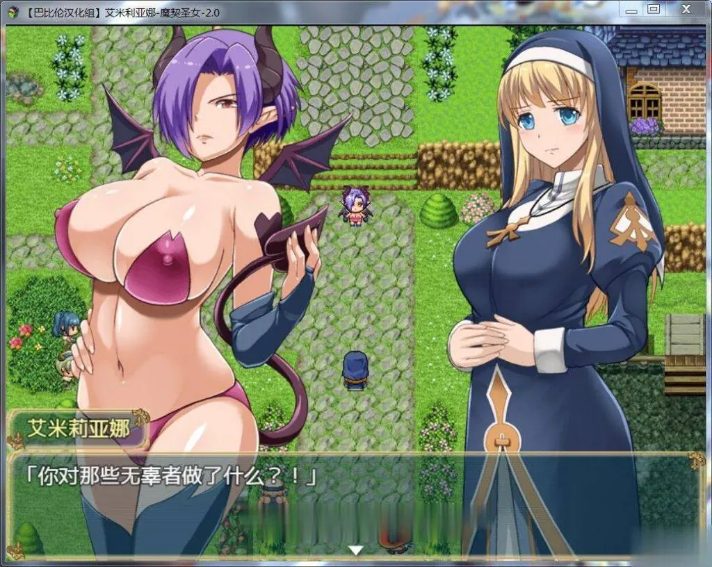 艾米莉亚娜：魔契的圣女 Ver2.0.0完整汉化版+全动态CG【更新/1G】 - 内容配图4
