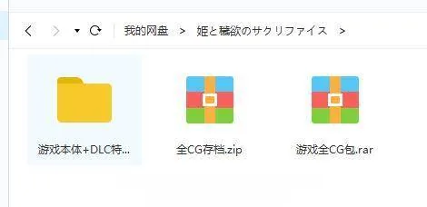 {大型SLG/调教}秽欲公主 塞克利菲雅娜 完整正式版 付：DLC/全CG/存档{3.82gb}{更新} - 内容配图3