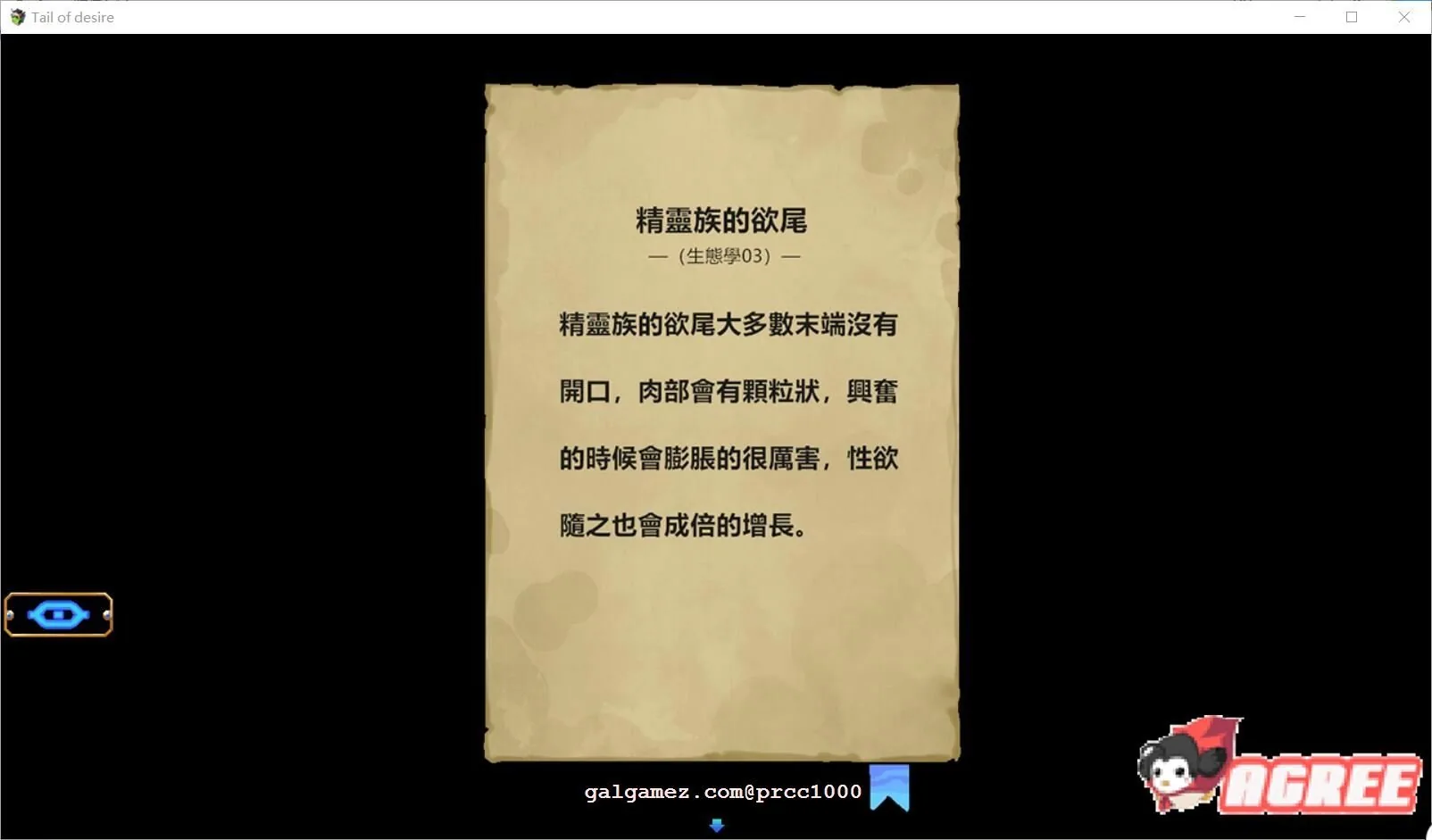 【神级RPG/中文/步兵】欲望之尾 V0.47 官方中文版+全CG存档【1月更新/1.5G】 畅玩游戏 预览第15张