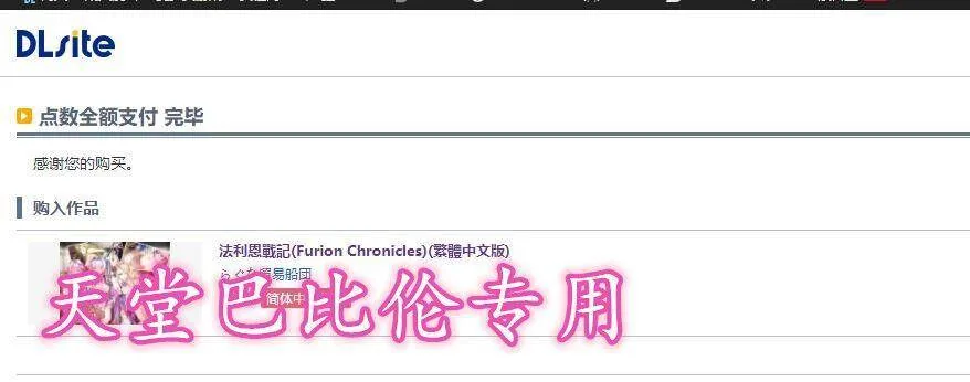 {SRPG/中文/战棋}法利恩战纪《Furion Chronicles》DL官方中文版！{920mb}{新作} - 内容配图2