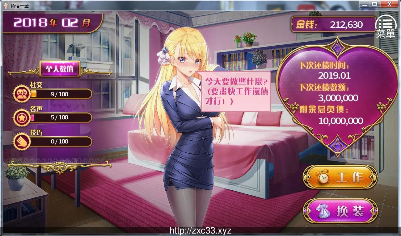 {国产SLG/中文/双版本}负债千金！！V1.1 PC+安卓完整中文版！【820mb】【CV/新作】 - 内容配图2