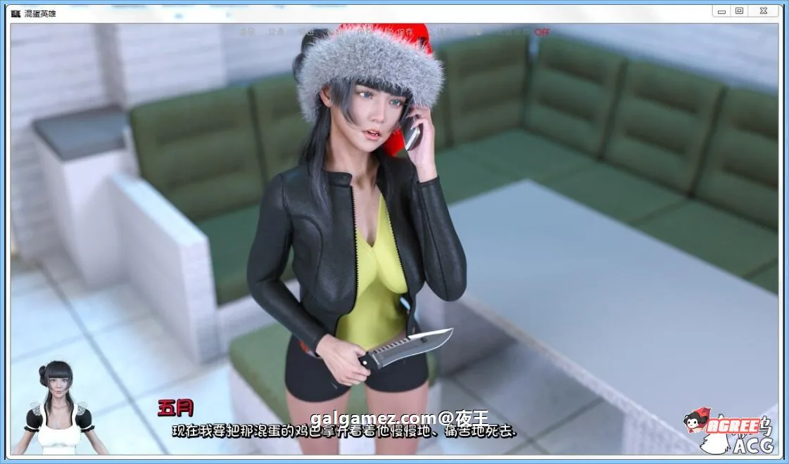 坏英雄：BadHero Ver0.82 汉化版+全CG【新汉化/PC+安卓】 畅玩游戏 预览第3张