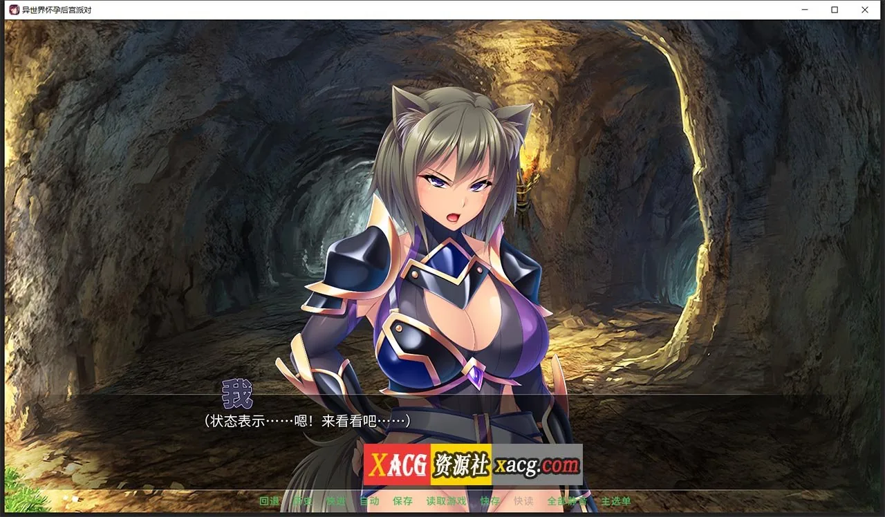 【拔作ADV/中文/CV】[Miel]异世界怀孕后宫派对 官方中文版【PC+安卓/4G】 畅玩游戏 预览第5张