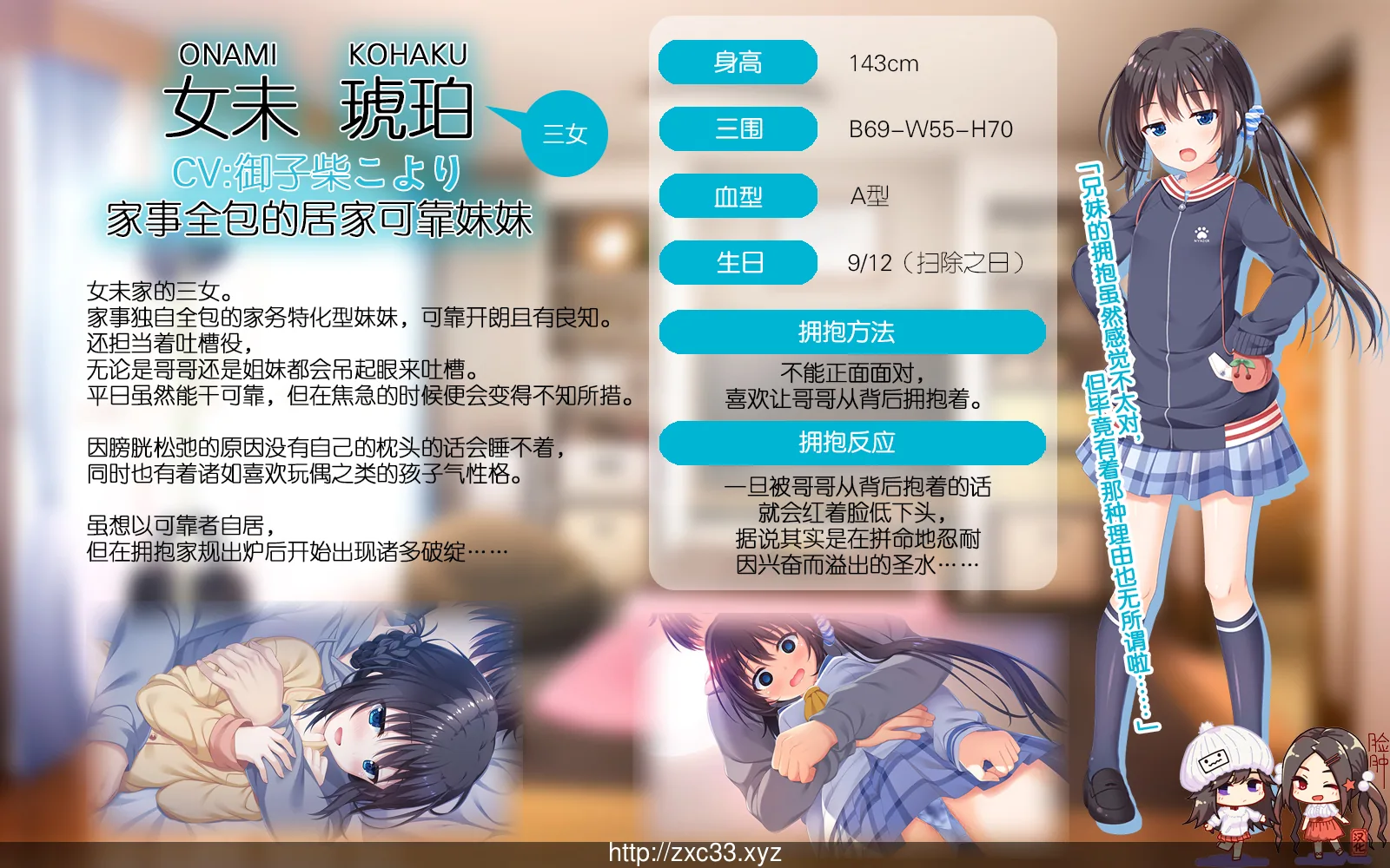 【大型ADV/汉化】哥哥，早上起床之前都要抱紧我哦！+存档+攻略+CG包【新汉化】【8G】 - 内容配图11