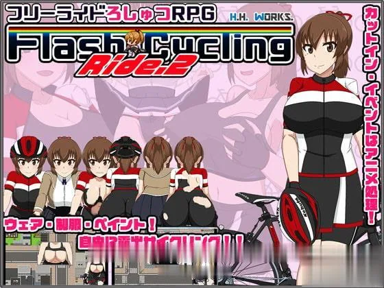 【RPG/汉化/全动态】自行车露出主义！2！ 完整精翻汉化版~【新作/460M】 - 内容配图2