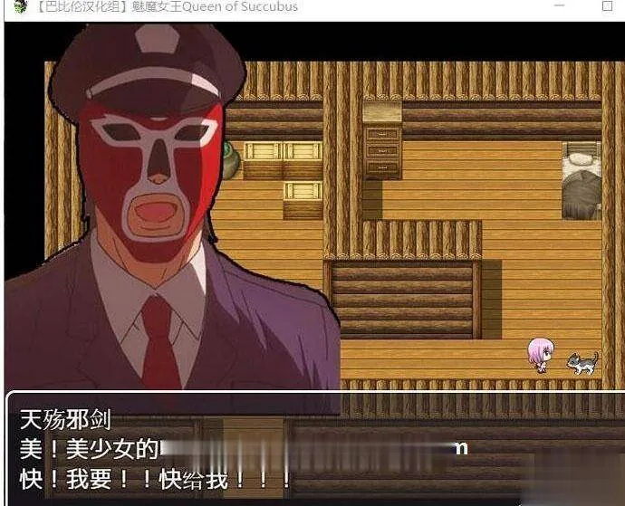 魅魔女王 V1.03+攻略+存档【PC+安卓版】 - 内容配图9