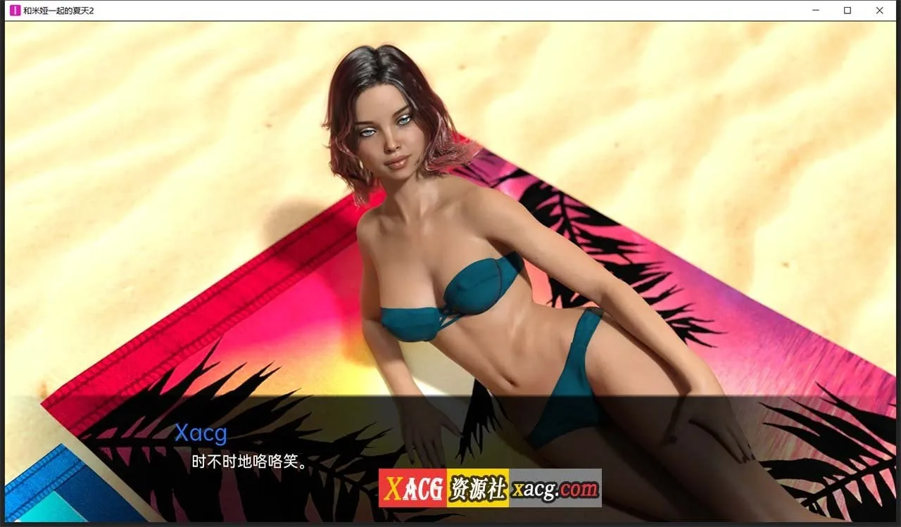 【欧美SLG/汉化/动态】和米娅一起的夏天2 EP5 汉化版【PC+安卓/3G】 畅玩游戏 预览第11张-XACG动漫资源社——中文ACG动漫游戏社区 【欧美SLG/汉化/动态】和米娅一起的夏天2 EP5 汉化版【PC+安卓/3G】 畅玩游戏 预览第11张