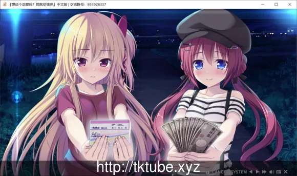 【ADV/汉化】恋爱？我就借走了哦！全线精翻汉化版 【PC+安卓/6.9G】 - 内容配图3