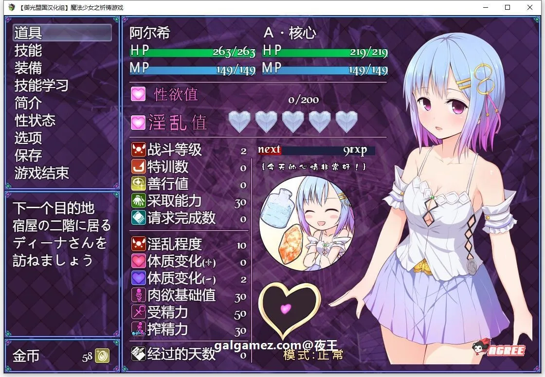 【超爆热RPG/汉化/动态】魔法少女之祈祷游戏！V2精翻汉化版+CG【PC+安卓/5G/更新】 畅玩游戏 预览第4张