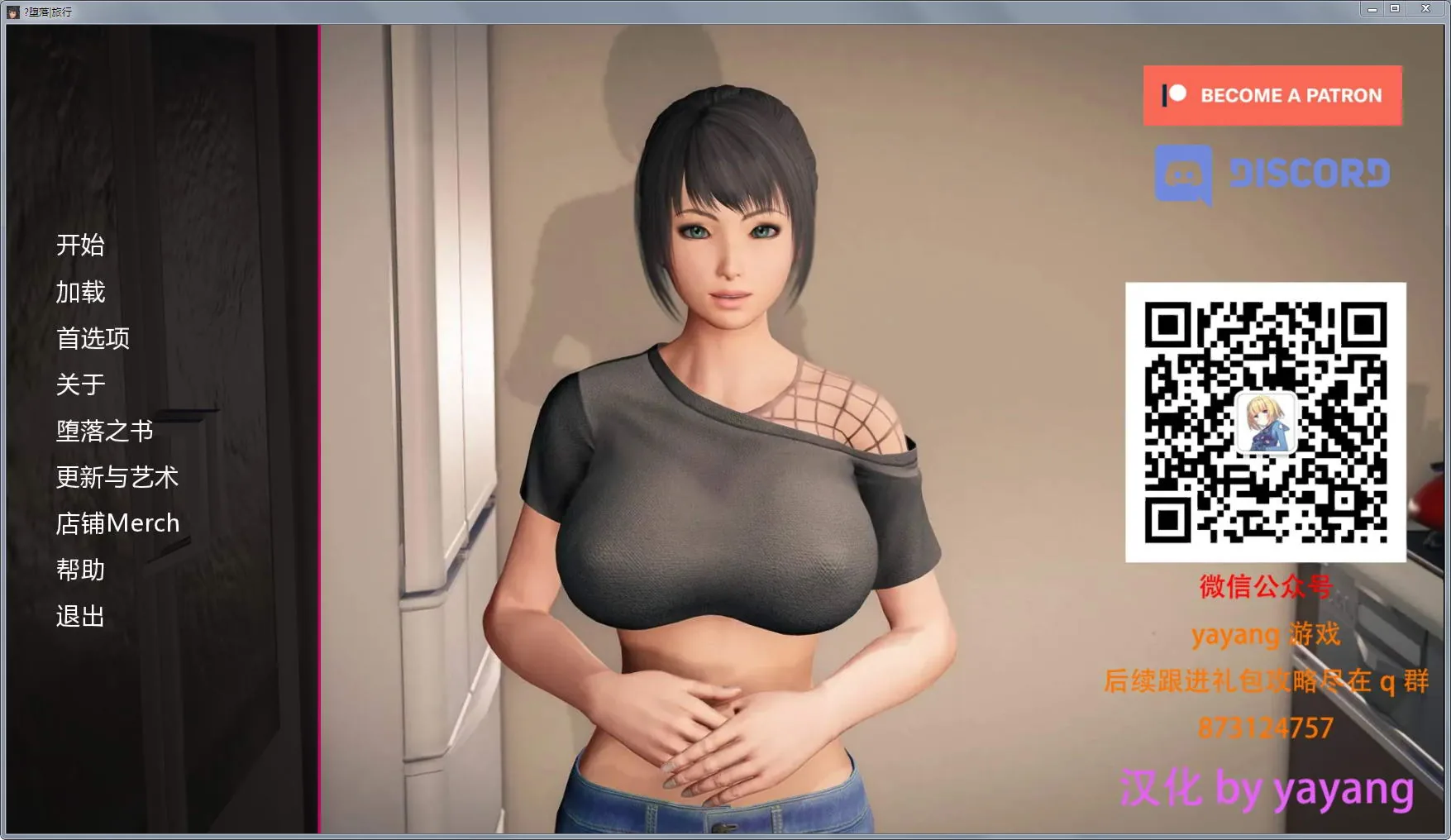 堕落：Depravity V0.54 高压汉化作弊版【更新/PC+安卓/1.5G】 - 内容配图3