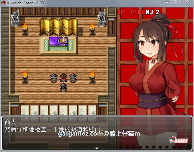 【ARPG/中文/步兵】女忍者牡丹！官方中文步兵版+全CG存档 【动态H战斗/450MB】 畅玩游戏 预览第6张