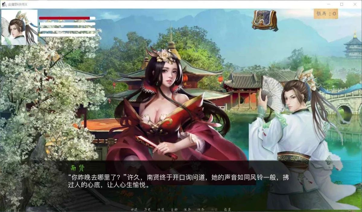 【武侠SLG/中文/动态国语CV】金庸群侠传X：Renpy重制中文版 V0.5【PC+安卓/4月更新/9G】 畅玩游戏 预览第8张