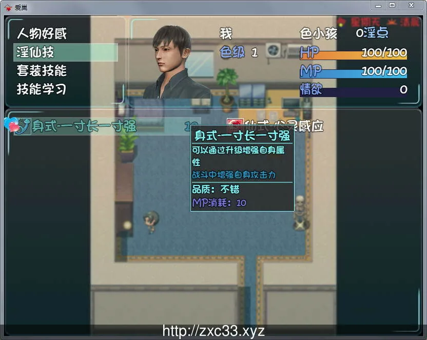 爱巢 Ver2.00 无心破解-完整作弊版【非阉/PC+安卓/黑丝】【3.02gb】 - 内容配图8
