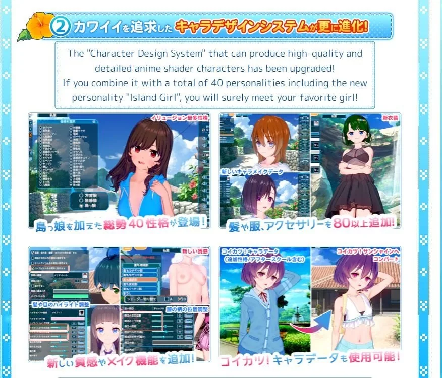 【I社3D大作/英文/日文】恋活2：幸福阳光！Koikatsu Sunshine R1.2 完整正式版【20G/更新】 畅玩游戏 预览第14张