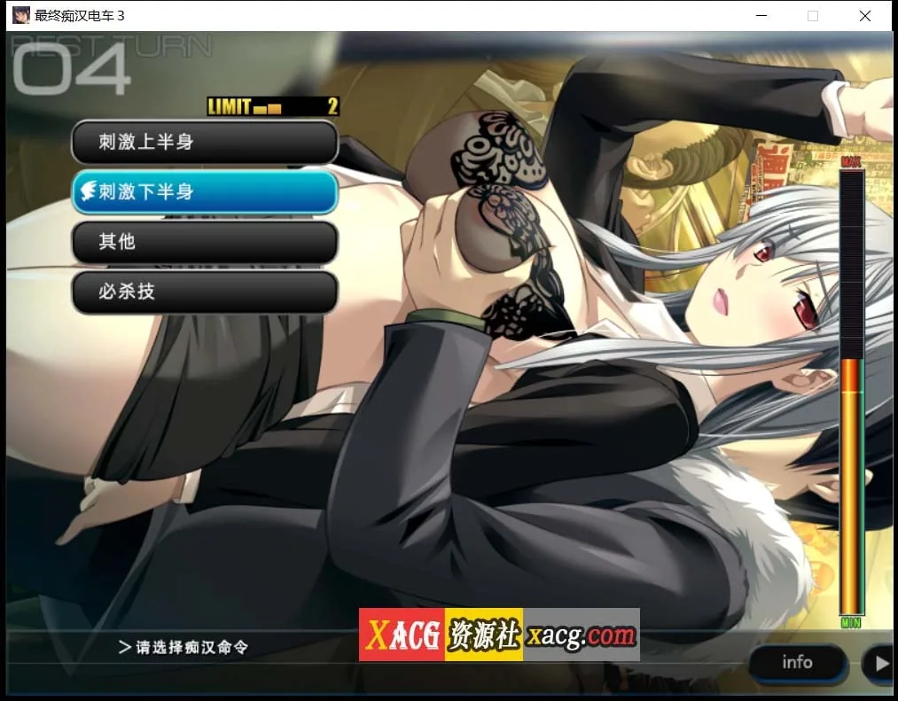 【互动SLG/汉化】最终吃汉电车3 精翻完整汉化版+全CG存档+攻略【新汉化/全CV/3.2G】 畅玩游戏 预览第3张