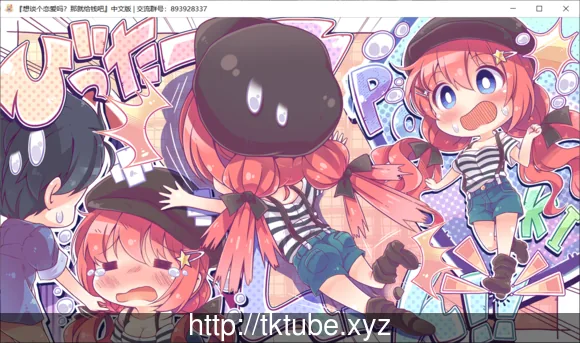 【ADV/汉化】恋爱？我就借走了哦！全线精翻汉化版 【PC+安卓/6.9G】 - 内容配图11