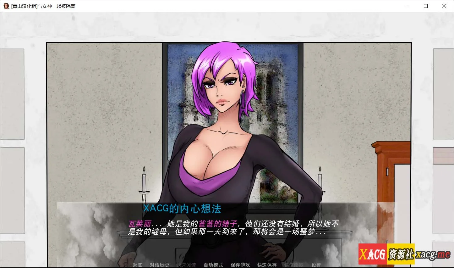 【欧美2D/汉化/动态】与女神一起被隔离 V1.3.1 精翻汉化版+CG【1月更新/PC+安卓/500M】 畅玩游戏 预览第7张