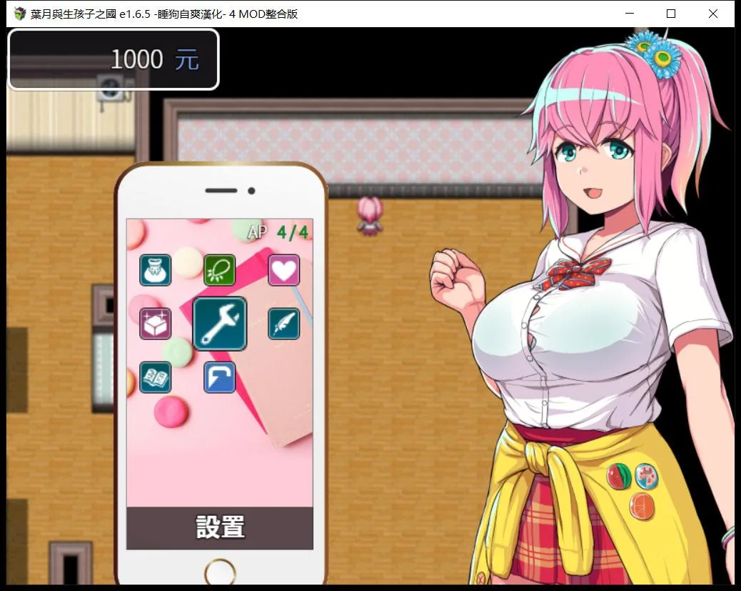【RPG+SLG/汉化】叶月与生孩子之国 v1.65+4mod整合汉化修复版【更新/PC+安卓/1G】