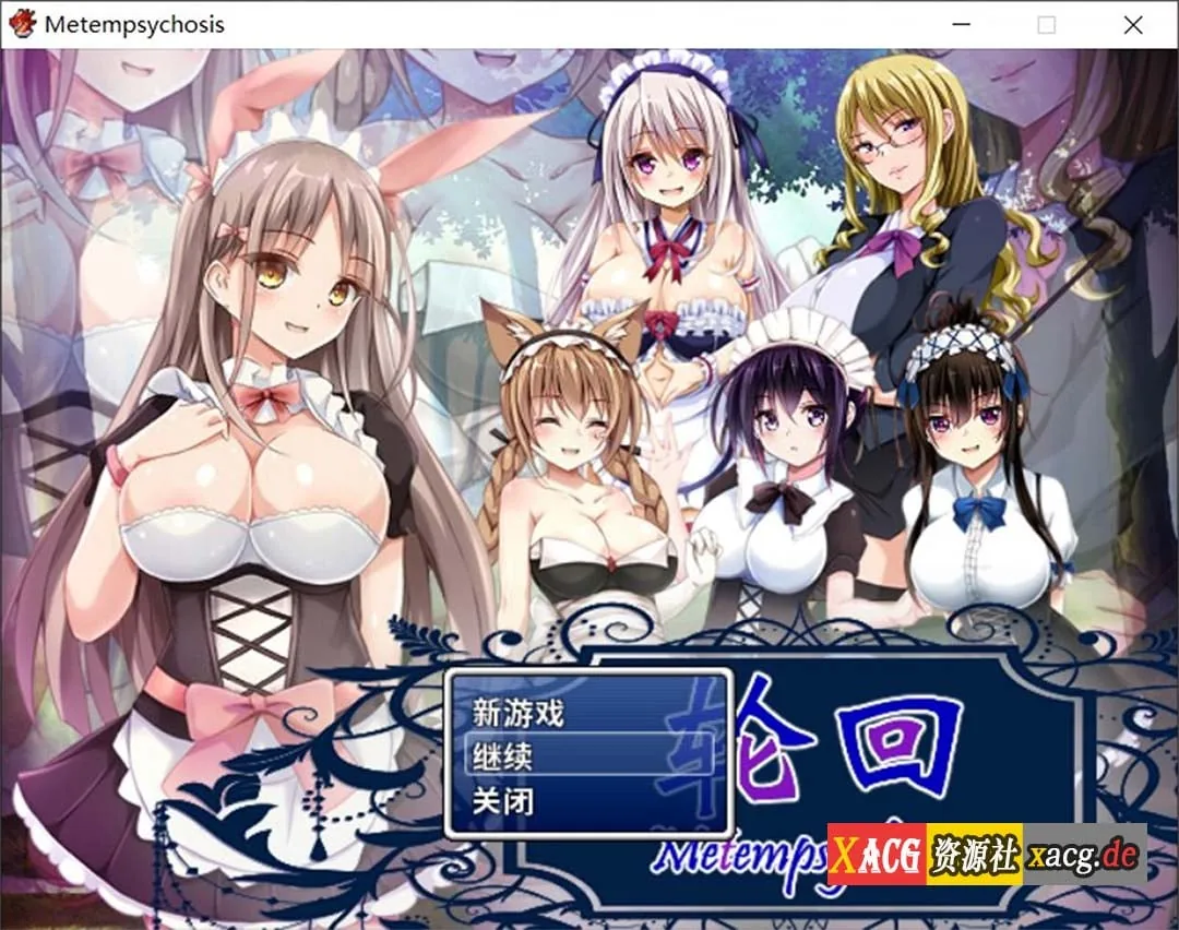 【佳作RPG/官中/百合】轮回-Metempsychosis官方中文版+全CG【PC+安卓模拟器/800M】
