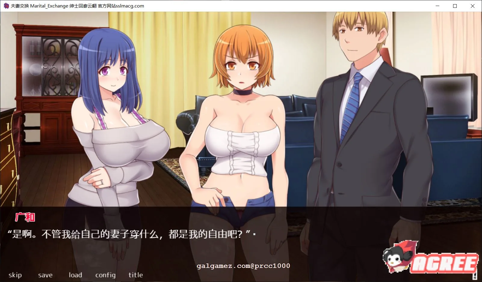 【奇妙ADV/汉化/全动态】夫妻交换  云汉化版【400M/新汉化/全CV】 畅玩游戏 预览第2张
