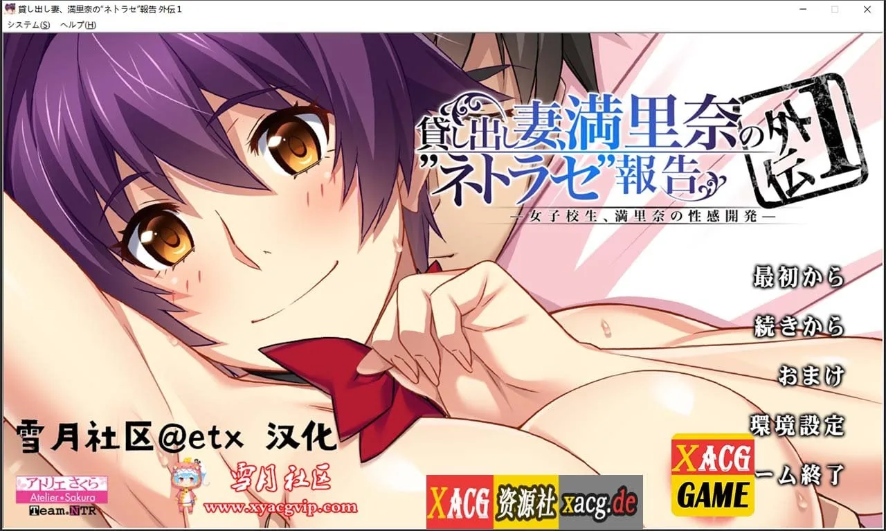 【绿帽ADV拔作/汉化】出借妻子、满里奈偷X晴报告 正传123+外传1_2 汉化版+存档 【PC+安卓模拟/5G】 畅玩游戏 预览第3张