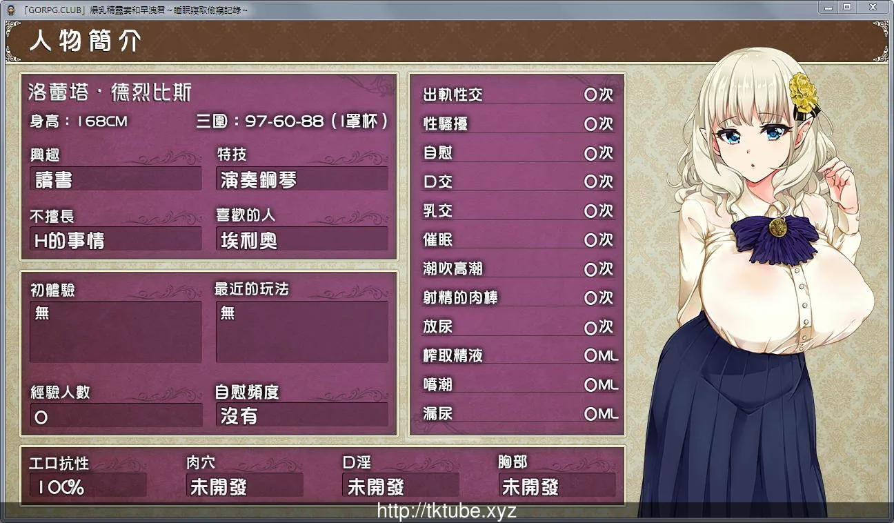 爆汝精灵妻和早洩君:催眠寢取偷窺记录!汉化版+全CG【新汉化/1.3G】 畅玩游戏 预览第3张-XACG动漫资源社——中文ACG动漫游戏社区 爆汝精灵妻和早洩君:催眠寢取偷窺记录!汉化版+全CG【新汉化/1.32gb】 - 内容配图3