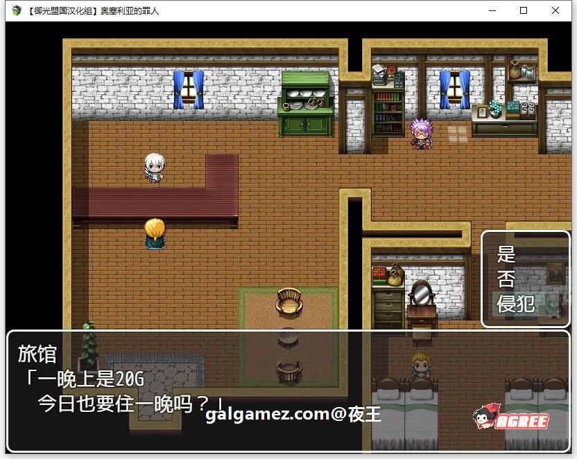 【RPG/汉化/NPC奸系列】奥塞利亚的罪人 精翻汉化完结版【新汉化/PC+安卓/1G】 畅玩游戏 预览第5张-XACG动漫资源社——中文ACG动漫游戏社区 【RPG/汉化/NPC奸系列】奥塞利亚的罪人 精翻汉化完结版【新汉化/PC+安卓/1G】 畅玩游戏 预览第5张