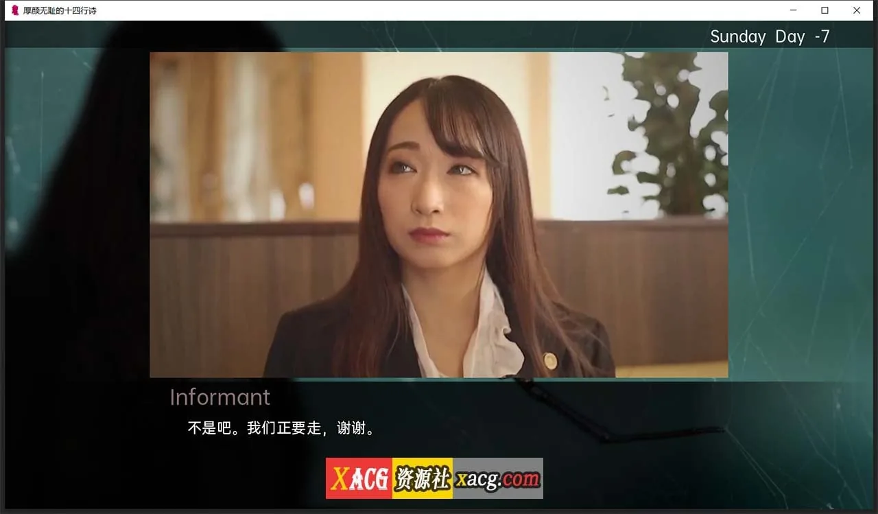 {亚洲风SLG/汉化}厚颜无耻十四行诗 V1.2 精翻汉化版{PC+安卓}