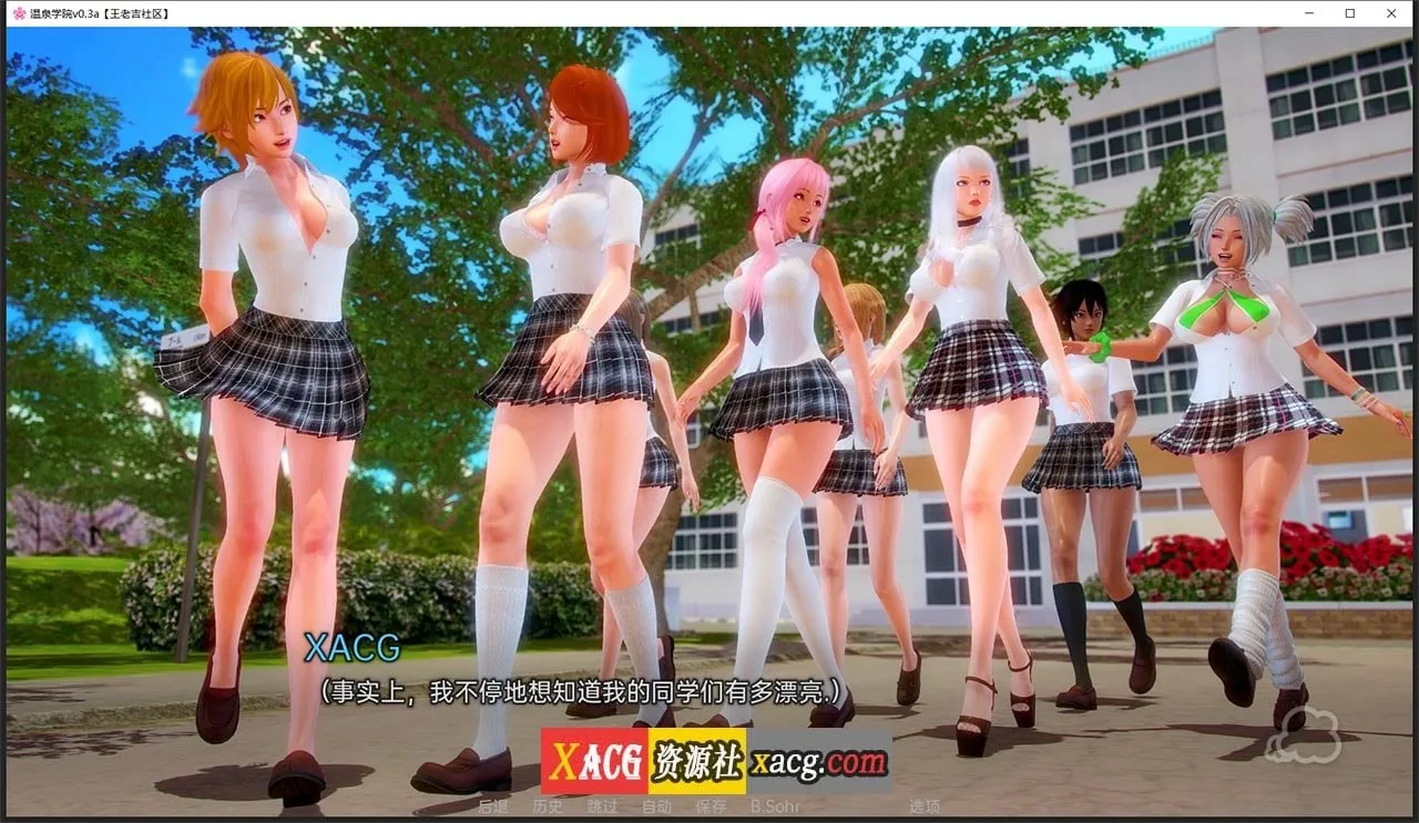 【亚洲风SLG/汉化/动态】温泉学院v0.3a 汉化版【PC+安卓/2G】 畅玩游戏 预览第10张