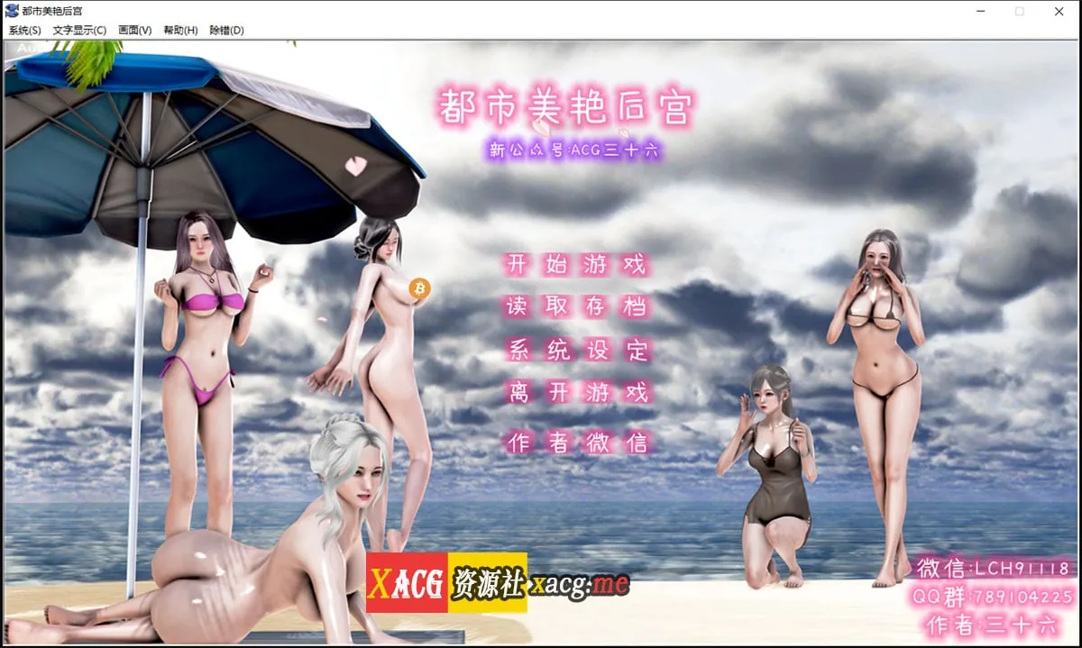 【3月13日限免】【国产ADV/中文/动态】都市美艳后宫 CH1 官方中文步兵版【PC+安卓/2.9G/新作/CV】