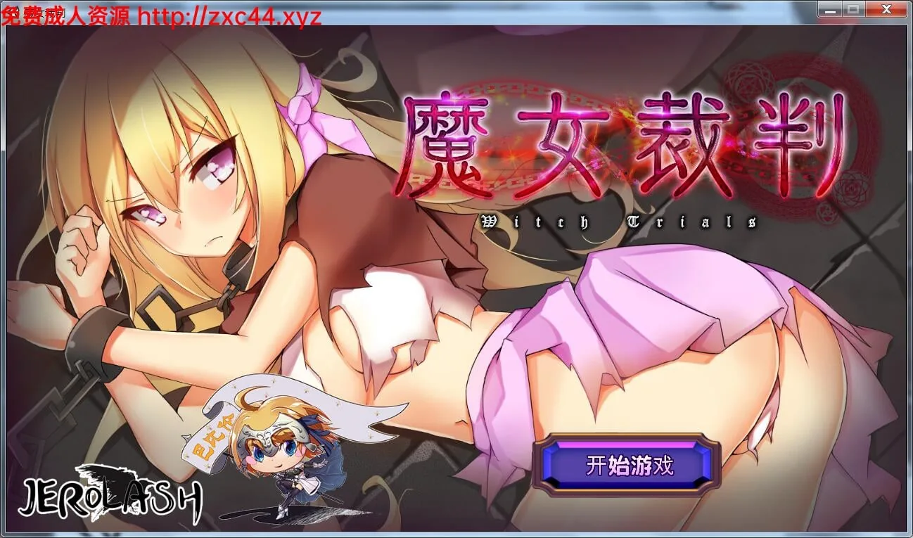 魔女审判~ V1.0.6汉化版[巴比伦汉化组]【430M】