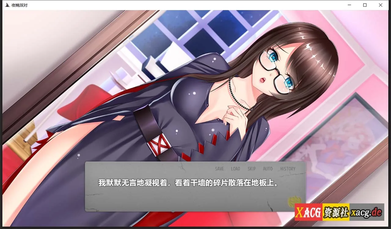 【ADV拔作/GG汉化】夜晚派对！精翻汉化完结版+全CG【PC+安卓/800M】 畅玩游戏 预览第5张