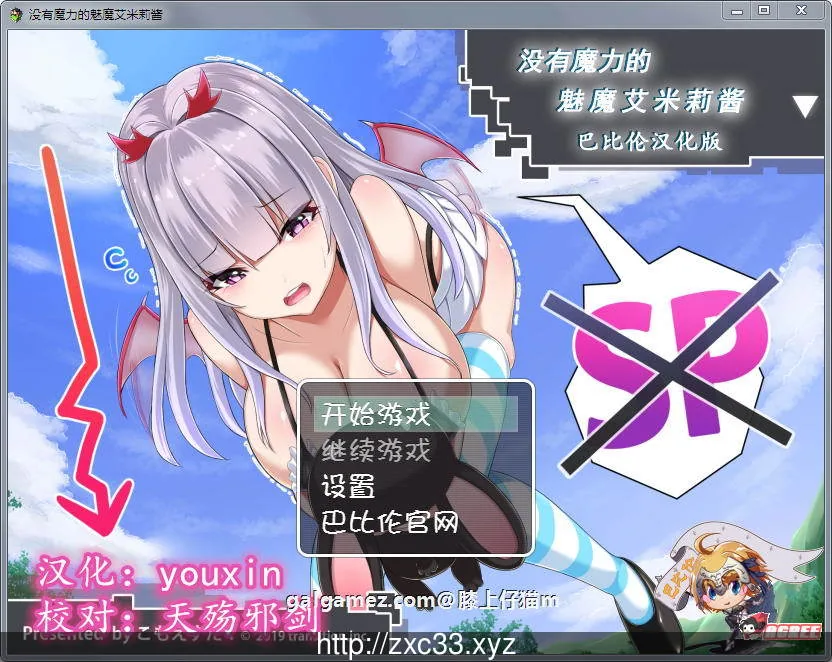 {RPG/汉化/动态CG}没有魔力的魅魔艾米莉酱 完整汉化版！{370mb}{新汉化/CV}