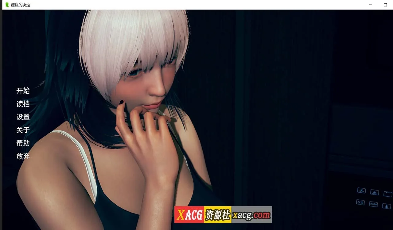 {亚洲风SLG/汉化/动态}糟糕的决定 V0.2.6 汉化版【PC+安卓/3.02gb】