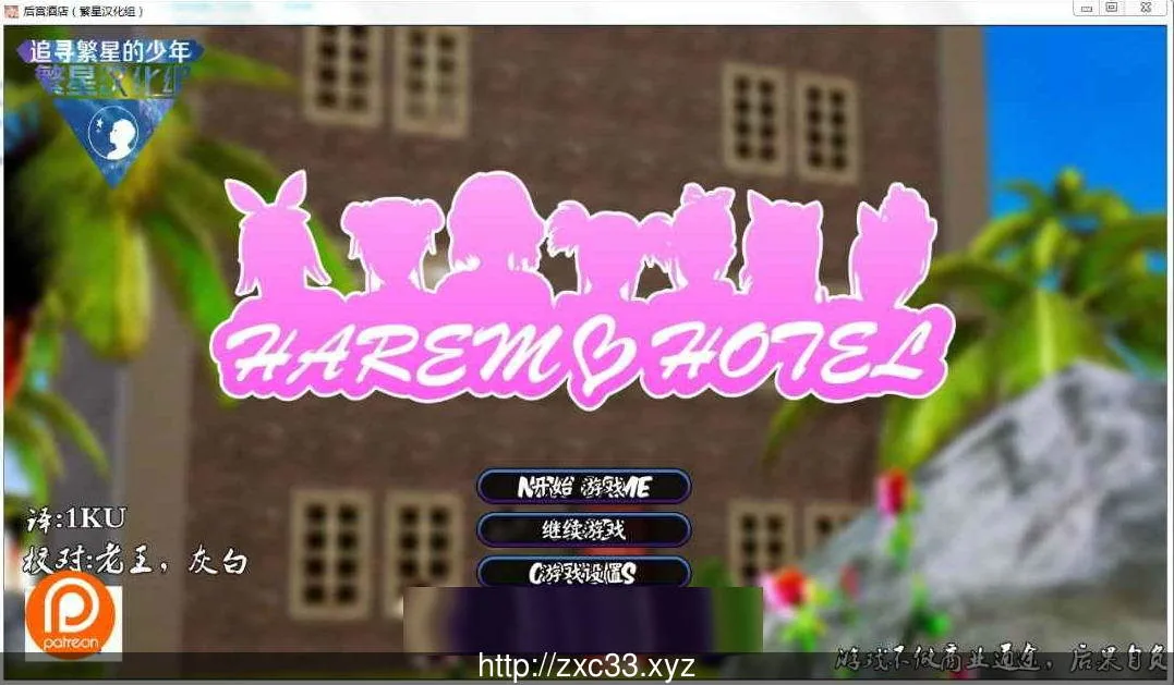 【欧美SLG/汉化/动态】后宫大酒店 Ver0.80 汉化版+礼包码+全CG【更新/PC+安卓】【5G】