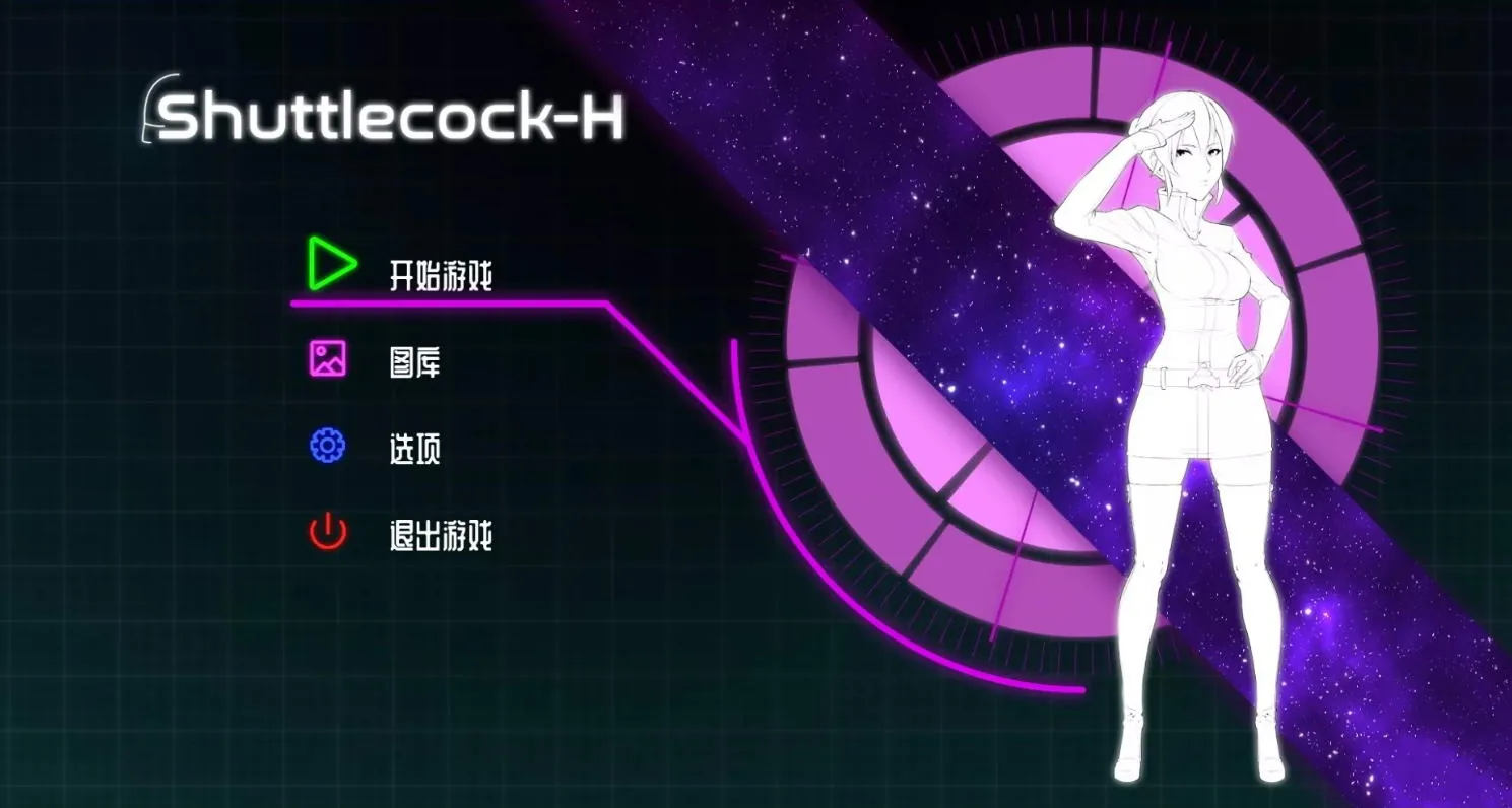 {ACT/中文/全动态}Shuttlecock-H 官方中文步兵版+社保方法+全CG档{430mb}
