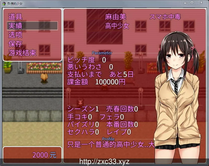 负债少女:借金娘(仮) 精修汉化版+全CG【新汉化/PC+安卓/全CV】 畅玩游戏 预览第5张-XACG动漫资源社——中文ACG动漫游戏社区 负债少女:借金娘(仮) 精修汉化版+全CG【新汉化/PC+安卓/全CV】 - 内容配图5