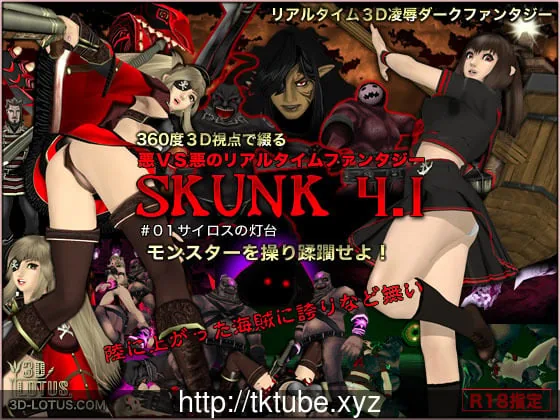 神杀：SKUNK4.1 塞洛斯的灯台 Ver1.16 正式版
