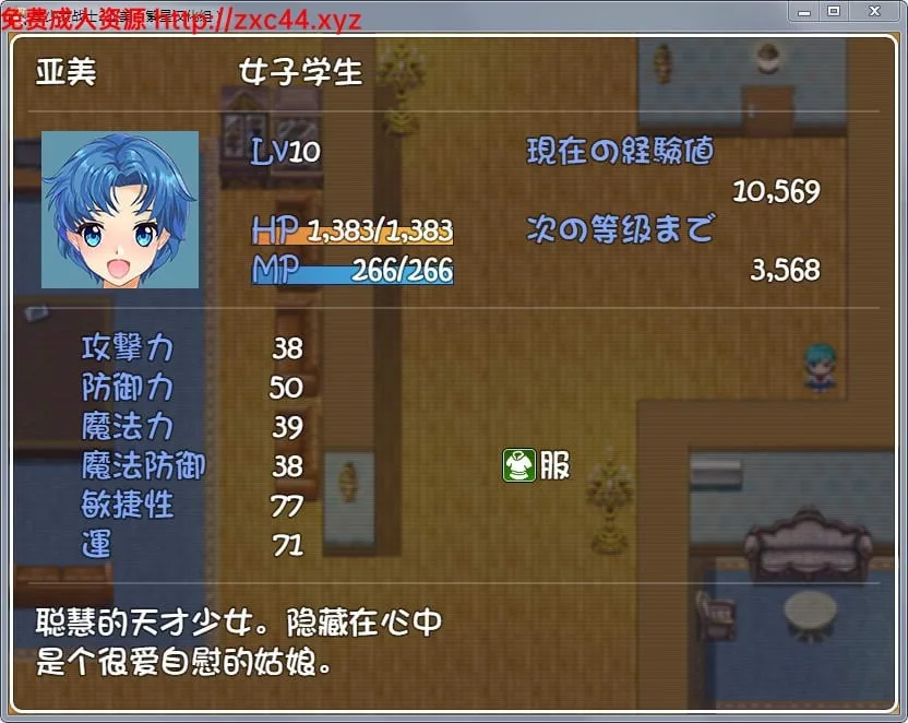 美少女战士JK2：亚美酱的潮炊 汉化版【新汉化】【PC+安卓版】 - 内容配图6