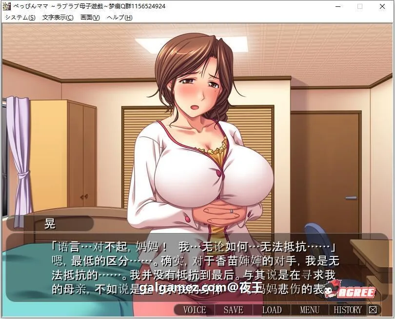 【ADV拔作/汉化/CV】美丽嘛嘛~甜蜜游戏 云汉化版【新作/PC+安卓/300M】 畅玩游戏 预览第5张