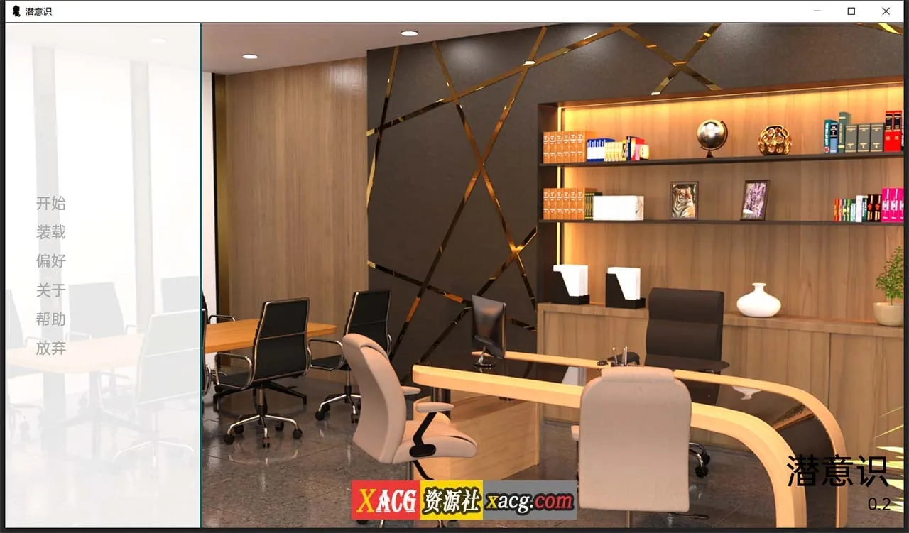《欧美SLG/汉化》潜意识 V0.3 汉化版《PC+安卓》
